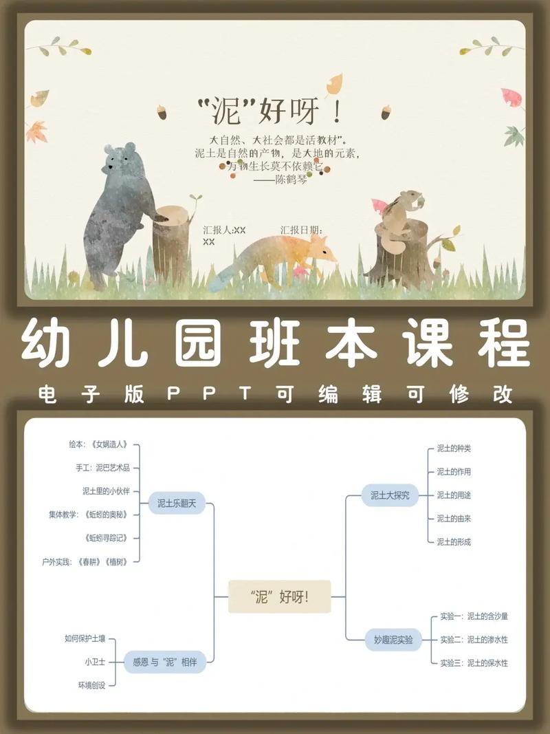 幼儿园中班益智课程如何设计更有效？-第3张图片-指南针培训网