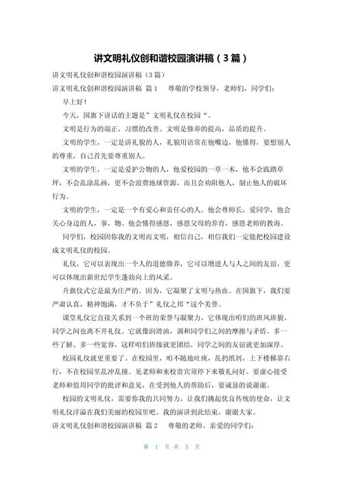 大学生礼仪课程论文如何选题？-第2张图片-指南针培训网