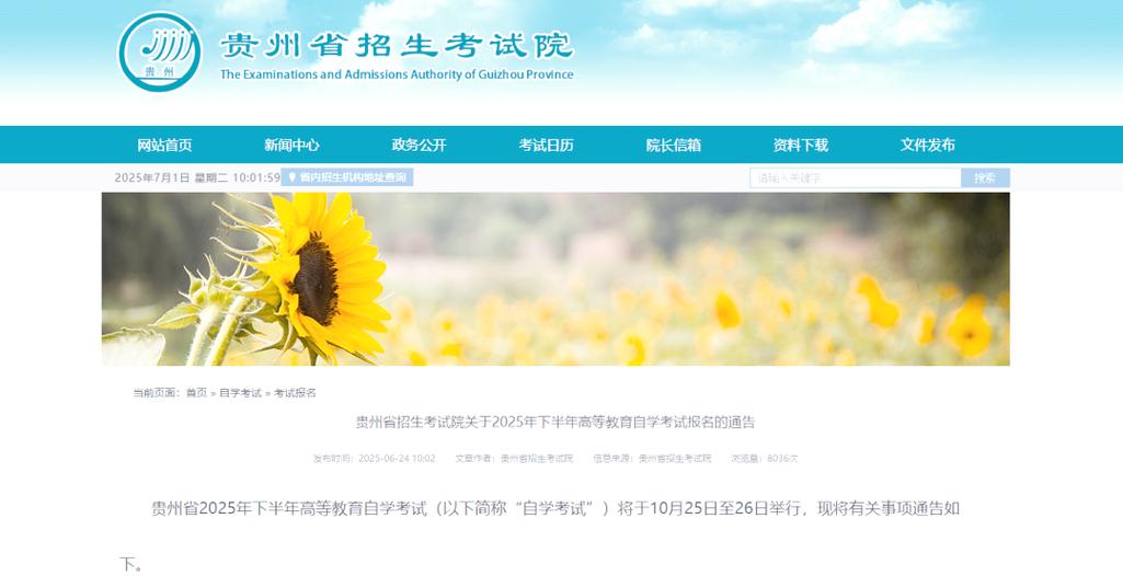 贵州自学考试报名入口在哪?-第2张图片-指南针培训网 贵州自学考试报名入口在哪?-第2张图片-指南针培训网