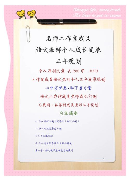 语文教师职业将如何发展?-第2张图片-指南针培训网 语文教师职业将如何发展?-第2张图片-指南针培训网