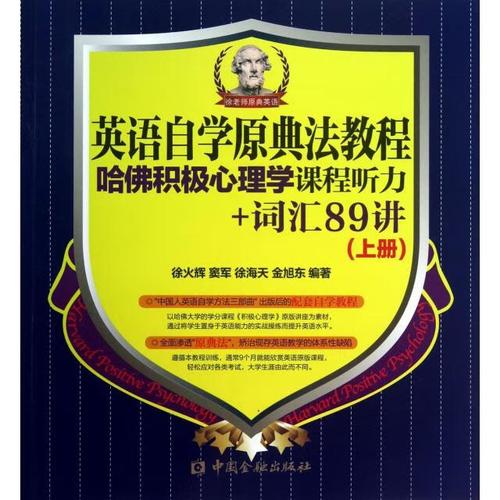 徐老师原典英语自学法具体怎么学？-第2张图片-指南针培训网