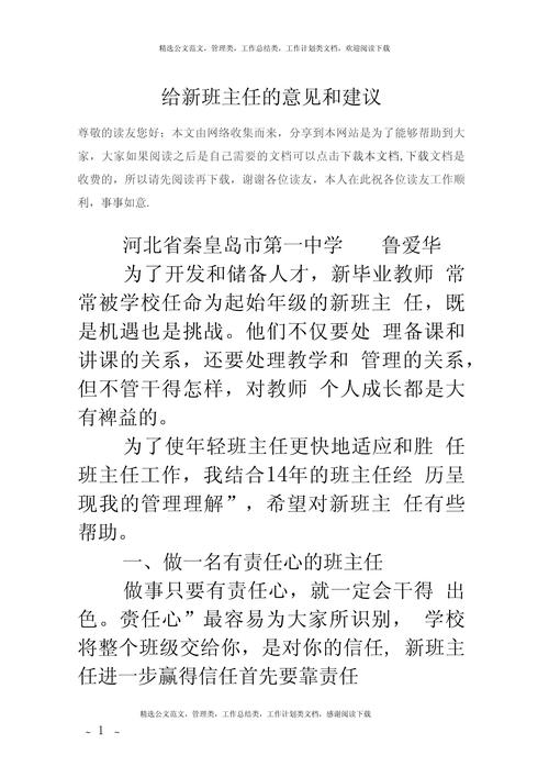 课程老师建议，如何优化教学体验？-第1张图片-指南针培训网