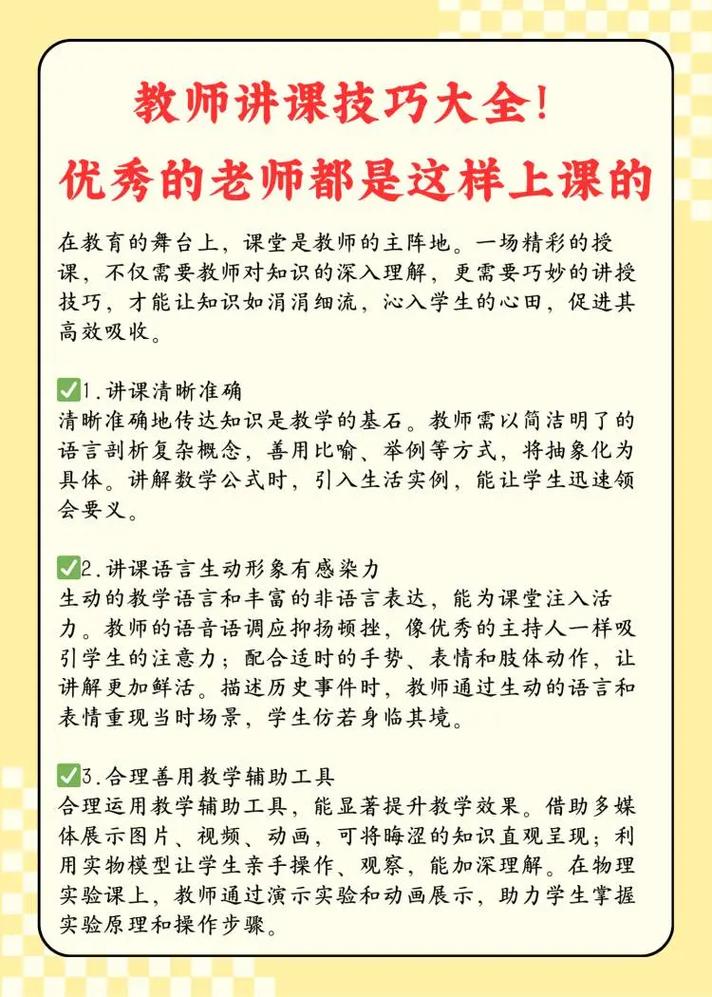 课程老师建议，如何优化教学体验？-第2张图片-指南针培训网