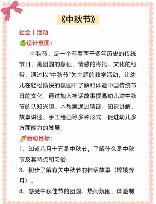 月饼幼儿园主题课程如何设计？-第2张图片-指南针培训网