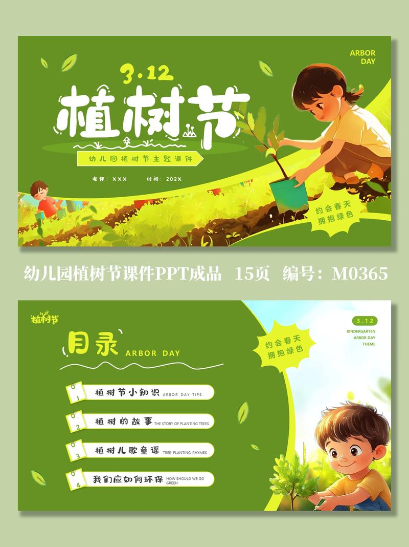 幼儿园绿色主题课程如何设计？-第2张图片-指南针培训网