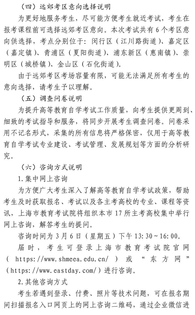 上海自学考试报名时间何时开始？-第2张图片-指南针培训网