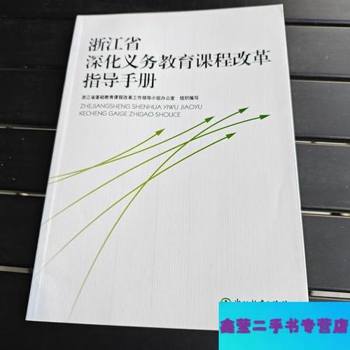 新课改如何落地？义务教育课程改革如何推进？-第2张图片-指南针培训网