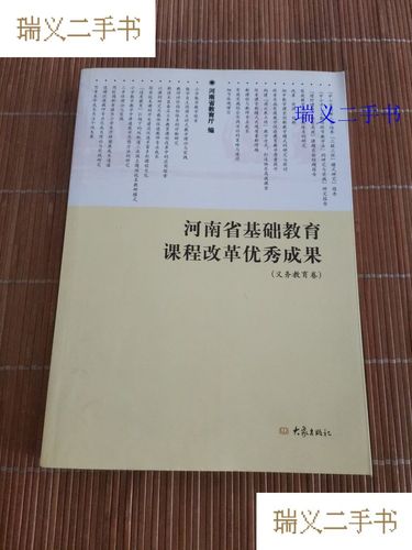 新课改如何落地？义务教育课程改革如何推进？-第1张图片-指南针培训网