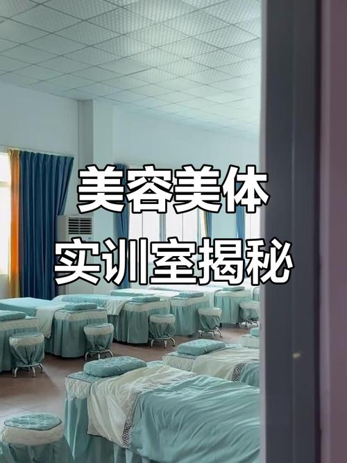 美容美体课程有哪些？-第1张图片-指南针培训网