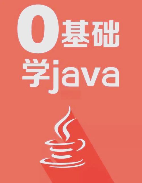 Java自学能学会吗？-第2张图片-指南针培训网