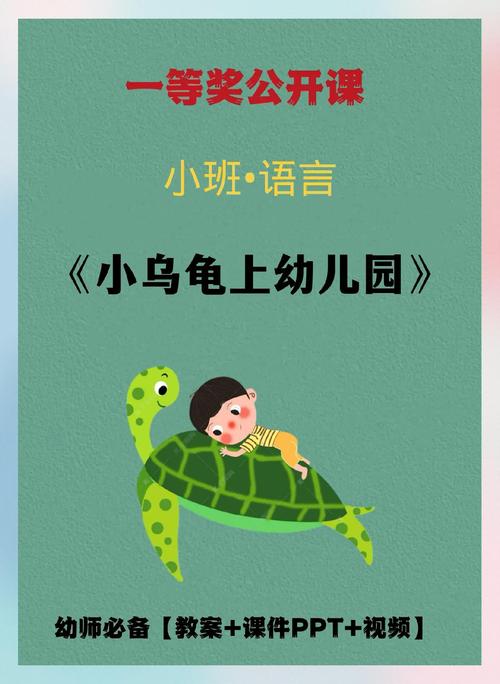 学前儿童语言教育故事该怎么教？-第3张图片-指南针培训网