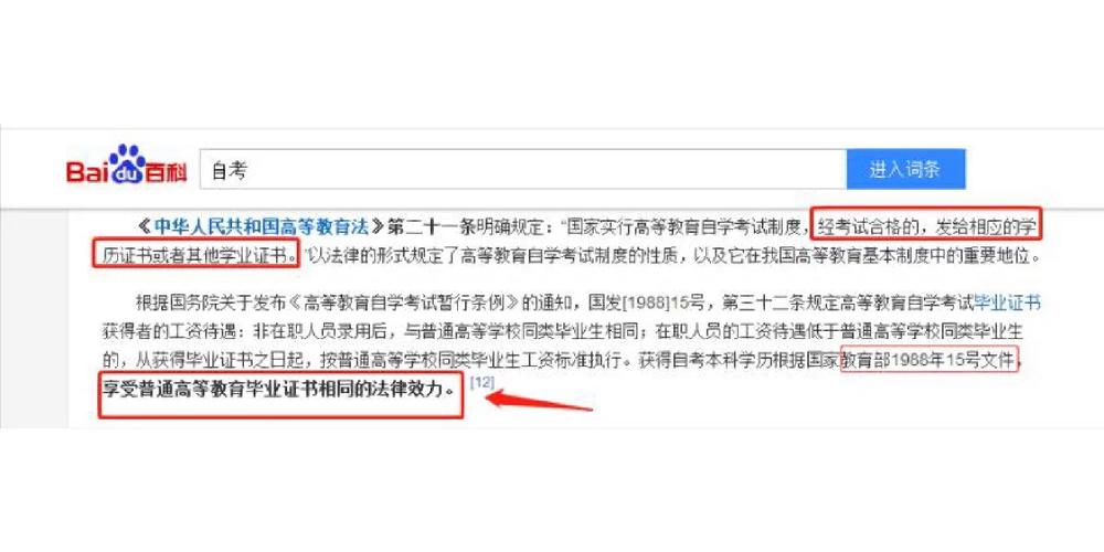 安徽自考怎么报名？有哪些专业可选？-第1张图片-指南针培训网