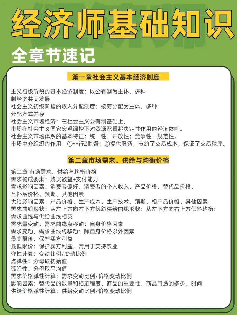 中级经济师课程怎么选?-第1张图片-指南针培训网 中级经济师课程怎么选?-第1张图片-指南针培训网