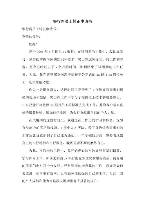 转正后职业发展如何规划与实现？-第2张图片-指南针培训网