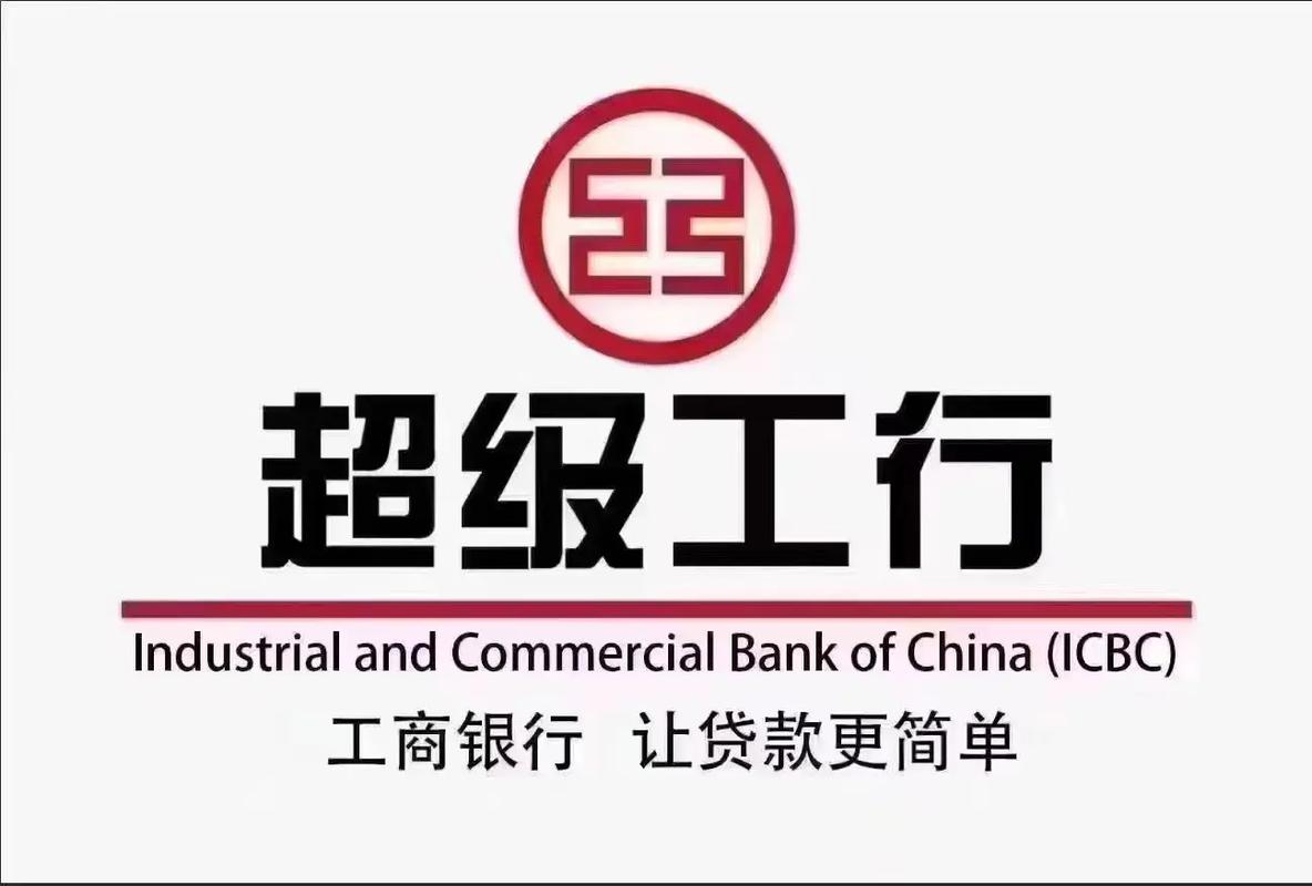 中国工商银行职业发展路径如何规划？-第2张图片-指南针培训网