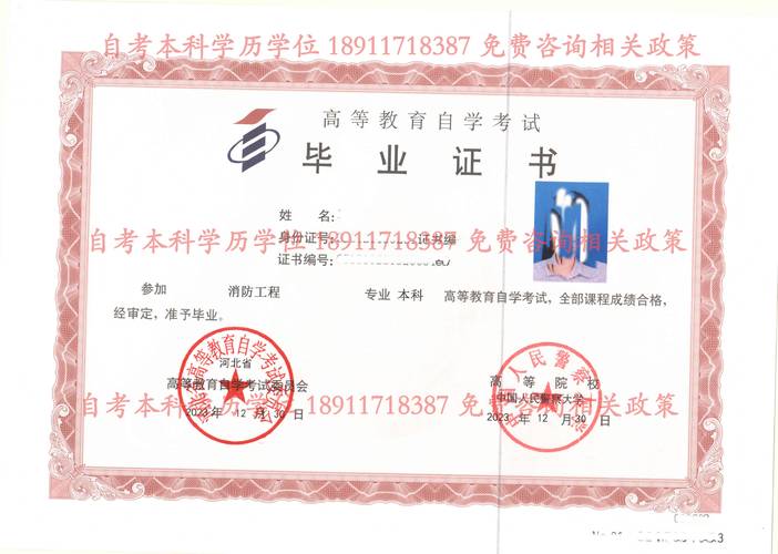 自学考试证书含金量如何认可度怎样？-第3张图片-指南针培训网