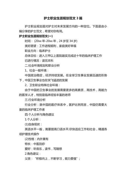 护理职业如何规划才能更好融入社会？-第1张图片-指南针培训网