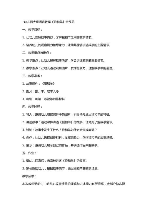 学前儿童语言教育如何有效提升？-第2张图片-指南针培训网