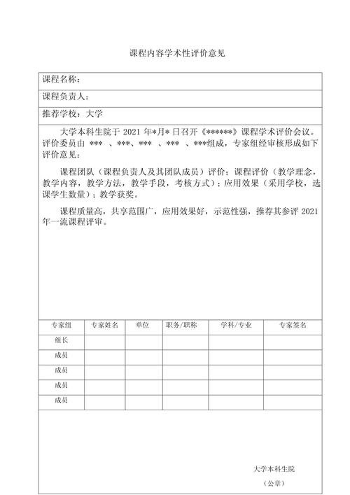 语言学概论课程评价如何？-第1张图片-指南针培训网
