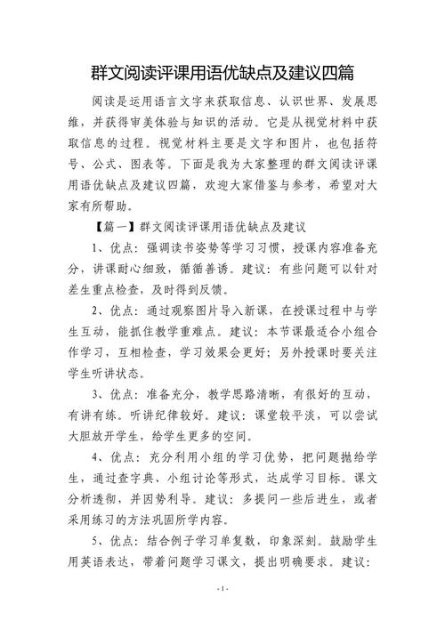 语言学概论课程评价如何？-第3张图片-指南针培训网