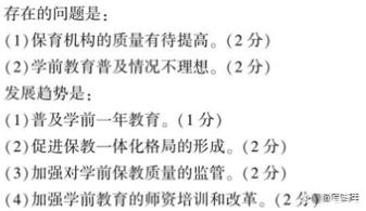 自考学前比较教育试题考什么？-第3张图片-指南针培训网