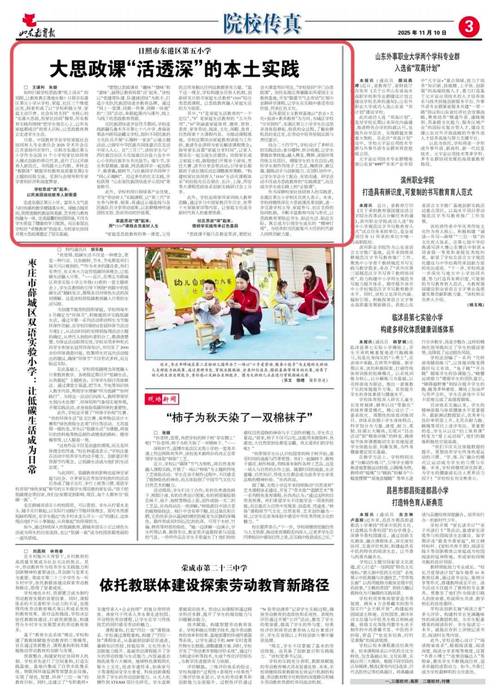 山东学前教育最近有何新动态？-第1张图片-指南针培训网