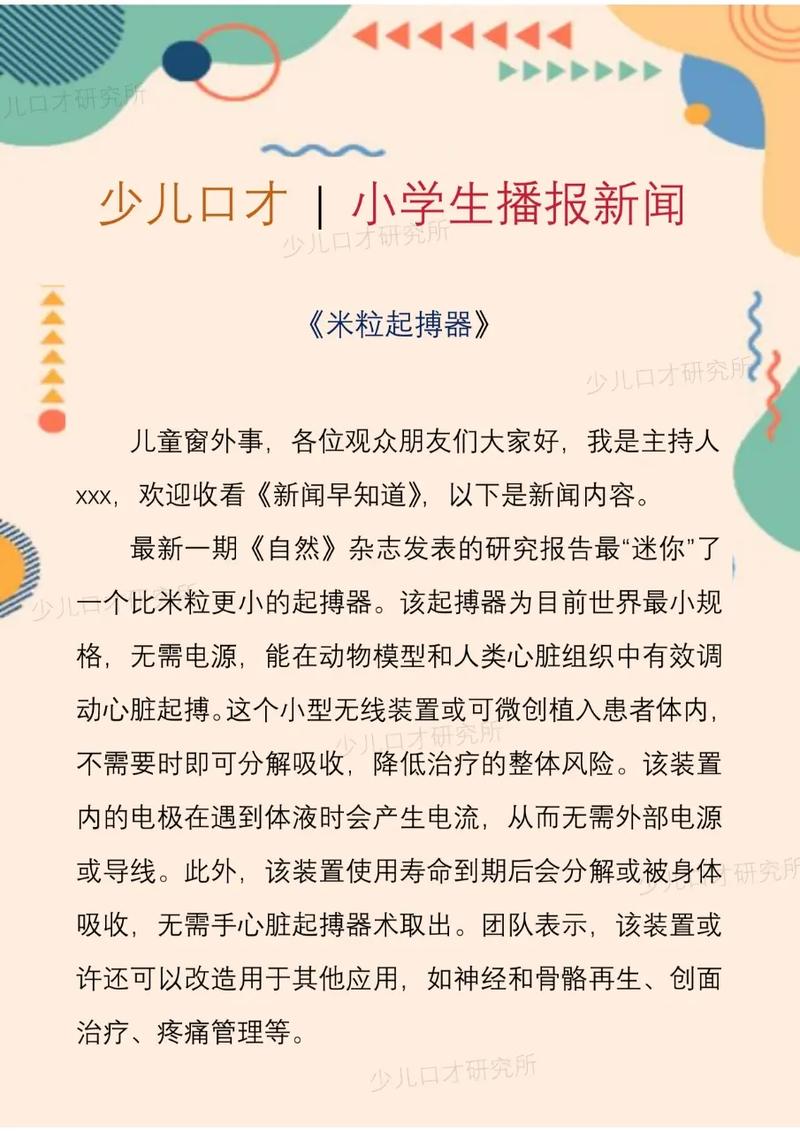 山东学前教育最近有何新动态？-第2张图片-指南针培训网