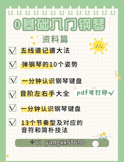 钢琴自学入门教程，零基础如何开始学？-第2张图片-指南针培训网