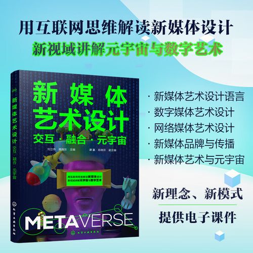 新媒体艺术课程学到了哪些核心内容？-第2张图片-指南针培训网