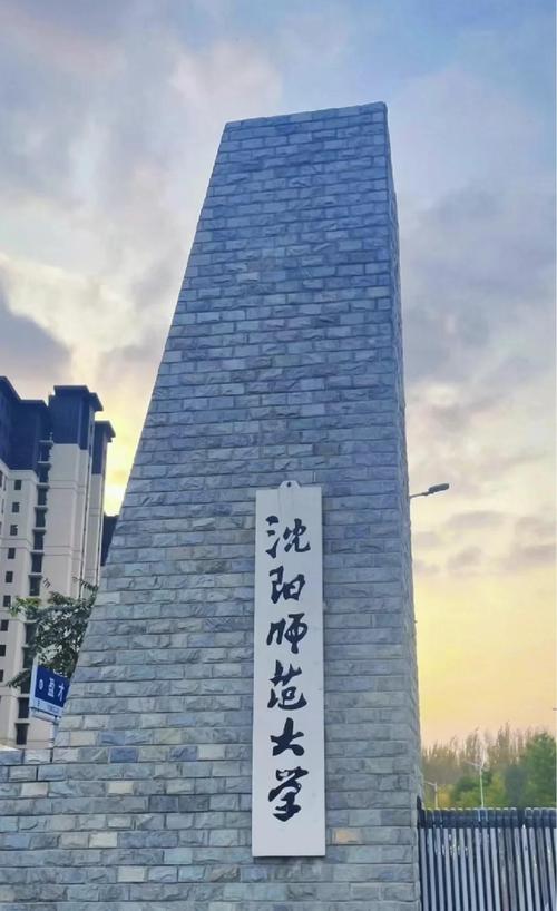 沈阳师范学前教育统招怎么考？-第1张图片-指南针培训网