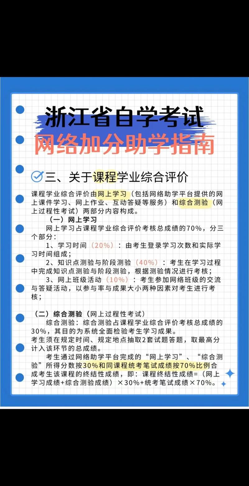 自学考试网络助学平台怎么用？-第2张图片-指南针培训网