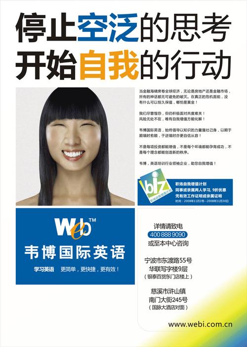 韦博英语课程有哪些?-第1张图片-指南针培训网 韦博英语课程有哪些?-第1张图片-指南针培训网