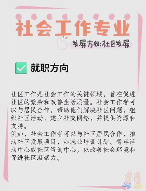 社会发展需要哪些职业？-第1张图片-指南针培训网