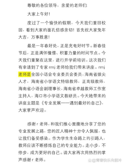 培训课程结尾主持词如何圆满收尾?-第1张图片-指南针培训网 培训课程结尾主持词如何圆满收尾?-第1张图片-指南针培训网