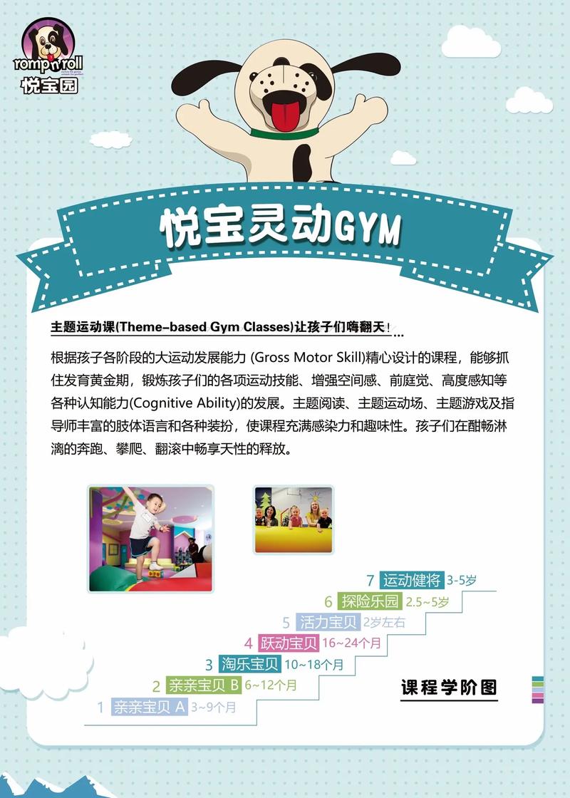 早教课程如何科学设计才有效？-第3张图片-指南针培训网