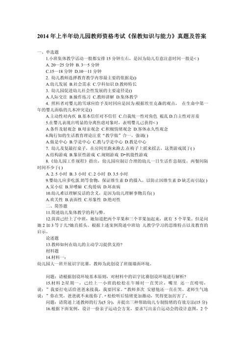 学前教育博士考哪些科目？-第2张图片-指南针培训网