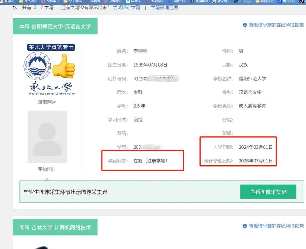 自学考试成绩怎么查询？-第2张图片-指南针培训网