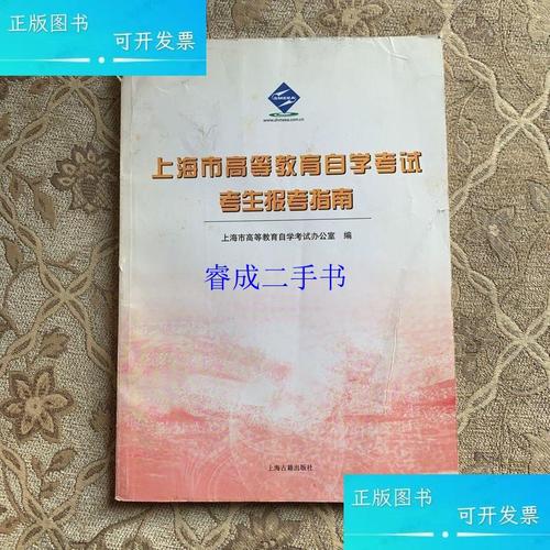 上海自考怎么报名？有哪些专业可选？-第1张图片-指南针培训网