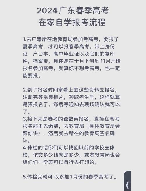 在家自学如何参加高考？-第2张图片-指南针培训网