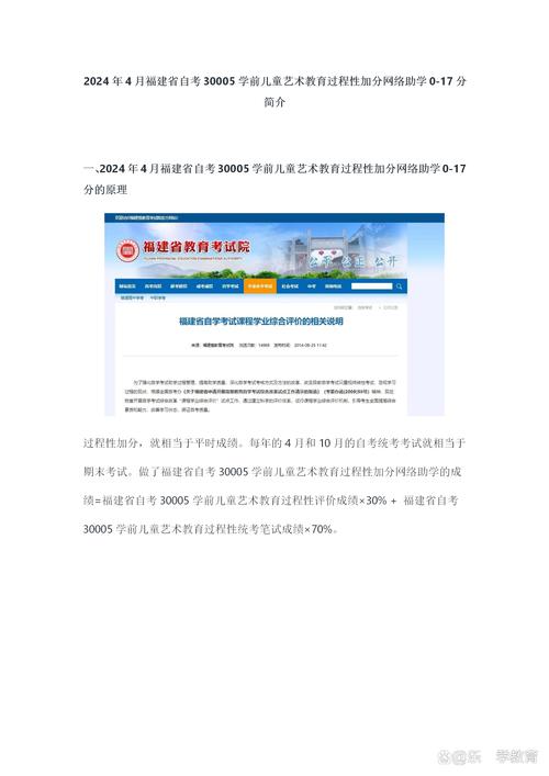 自考学前儿童艺术教育该如何有效开展？-第2张图片-指南针培训网