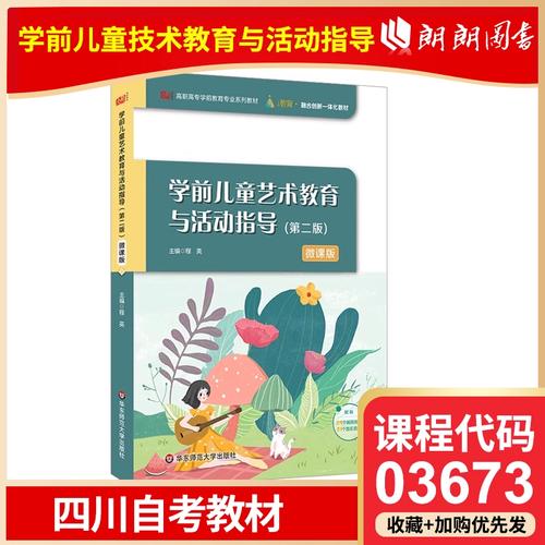 自考学前儿童艺术教育该如何有效开展？-第3张图片-指南针培训网