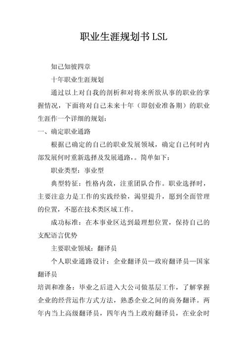 十年职业规划,如何科学制定与有效落地?-第2张图片-指南针培训网 十年职业规划,如何科学制定与有效落地?-第2张图片-指南针培训网