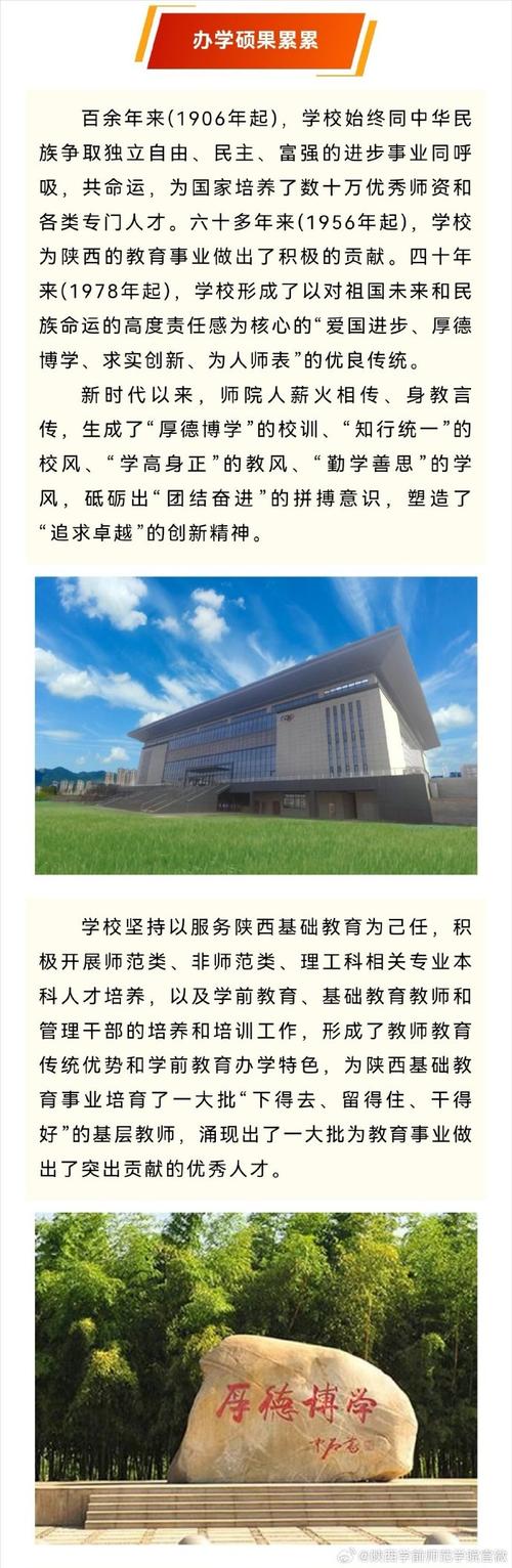 西安学前师范学院是几本院校？-第3张图片-指南针培训网