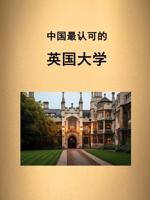 英国前20大学回国就业优势如何？-第1张图片-指南针培训网
