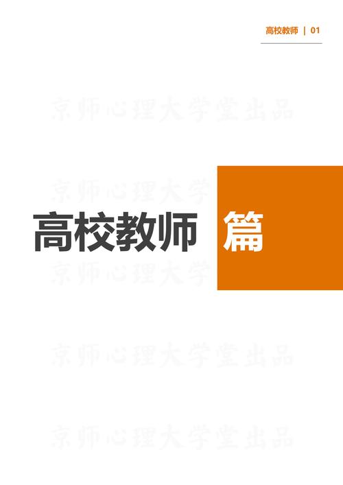 高校教师职业发展前景如何？-第3张图片-指南针培训网