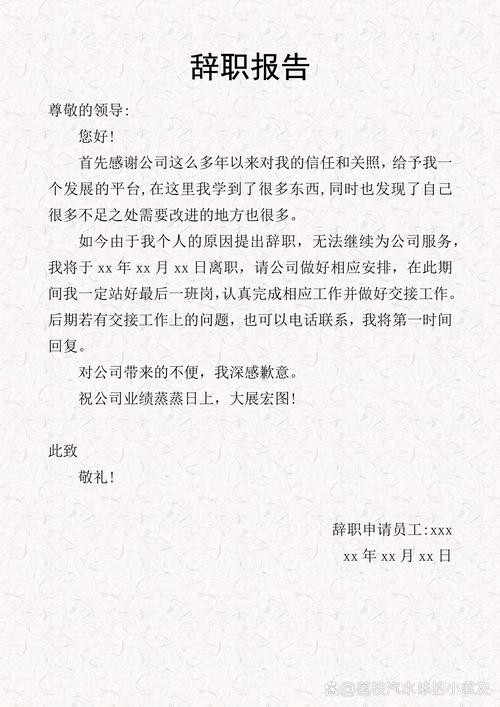 职业发展辞职，如何平衡机遇与风险？-第1张图片-指南针培训网