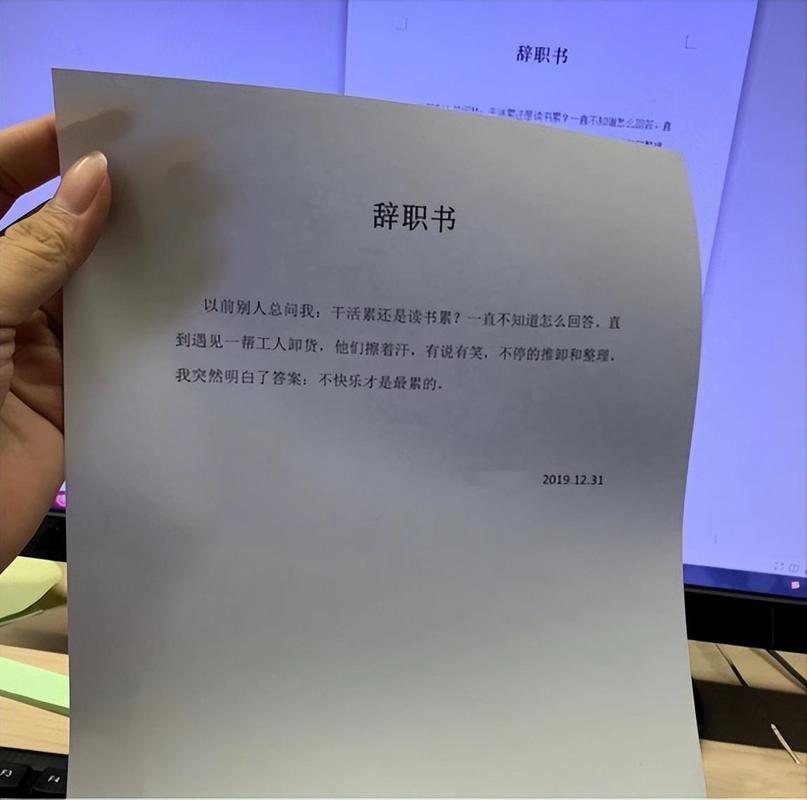 职业发展辞职，如何平衡机遇与风险？-第2张图片-指南针培训网