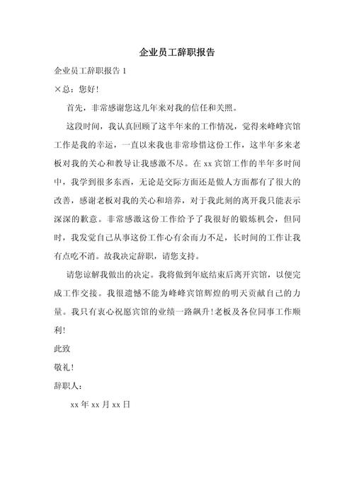 职业发展辞职，如何平衡机遇与风险？-第3张图片-指南针培训网