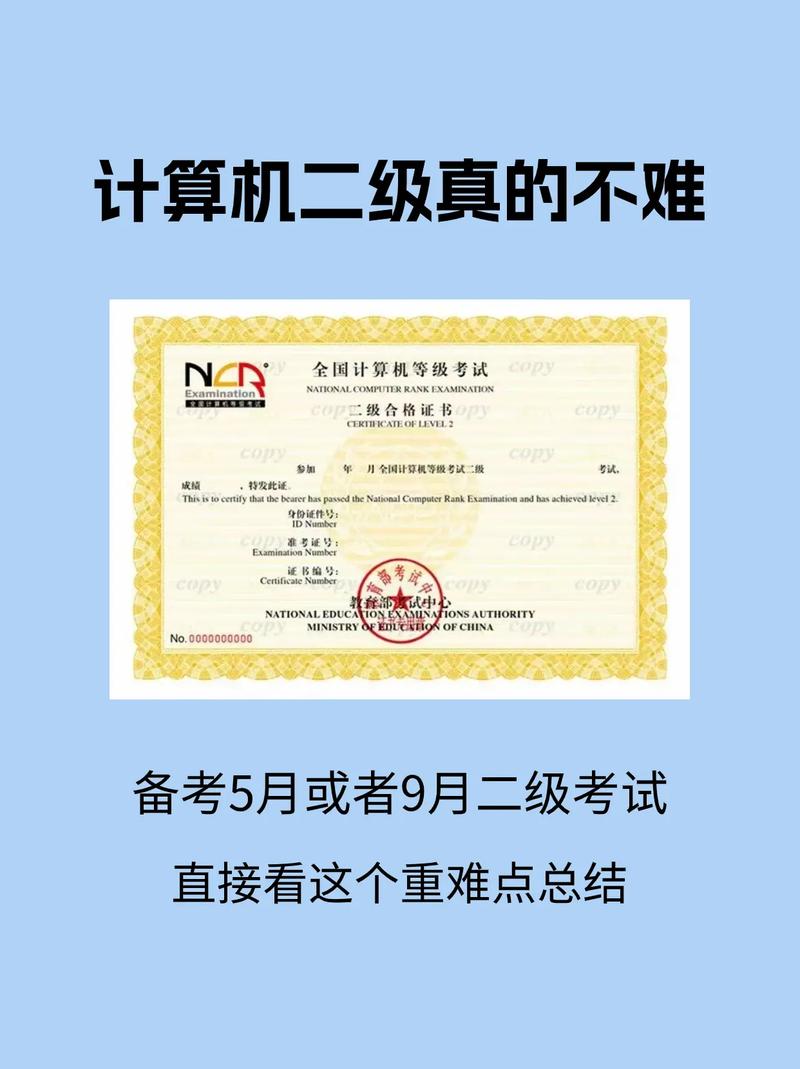 计算机二级能自学吗？-第1张图片-指南针培训网