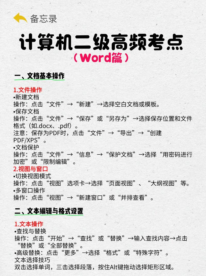 计算机二级能自学吗？-第2张图片-指南针培训网